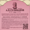 Какао-напиток растворимый А.П.СЕЛИВАНОВ Горячий шоколад, 150г - фото 1
