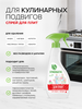 Средство для удаления жира и нагара SYNERGETIC биоразлагаемое, 500мл - фото undefined