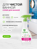 Средство для мытья сантехники SYNERGETIC кислотное биоразлагаемое, 500мл - фото undefined