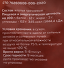 Хлопья гречневые безглютеновые ДИЕТИКА, 300г - фото 1