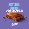 Шоколад молочный MILKA с двухслойной начинкой: миндаль и лесные ягоды, 85г - фото undefined