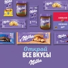 Шоколад молочный MILKA с двухслойной начинкой: миндаль и лесные ягоды, 85г - фото undefined