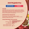 Корм сухой для взрослых собак PURINA ONE Adult Говядина и рис, для мелких и карликовых пород, 1,5кг - фото undefined