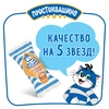 Сырок глазированный ПРОСТОКВАШИНО со вкусом вареной сгущенки 23%, без змж, 40г - фото 2