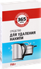 Средство для удаления накипи 365 ДНЕЙ Антинакипин, 750г - фото 2