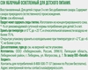 Сок J7 Яблоко осветленный, 0.3л - фото 1