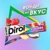 Жевательная резинка DIROL Colors Фруктовый рандом, без сахара, 13,6г - фото 2