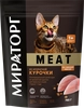 Корм сухой для взрослых кошек WINNER Meat из ароматной курочки, старше 1 года, 750г - фото 0