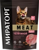 Корм сухой для взрослых кошек WINNER Meat с нежной телятиной, старше 1 года, 750г - фото 0