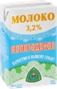 Молоко ультрапастеризованное СЕВЕРНОЕ МОЛОКО Вологодское 3,2%, без змж, 1000г - фото 2