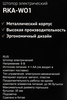 Штопор электрический REDMOND RKA-WO1 - фото 1