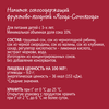 Напиток сокосодержащий МОЯ СЕМЬЯ Ягода-Сочнягода, 1.93л - фото 2