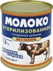 Молоко сгущенное МОЛОЧНАЯ СТРАНА цельное без сахара, 8%, ГОСТ, 300г - фото 2