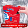 Соль для посудомоечной машины СОМАТ, 1,5кг - фото undefined