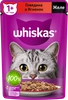 Корм консервированный для взрослых кошек WHISKAS желе с говядиной и ягненком, 75г - фото 0