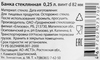 Банка ТО d=82мм стекло 250мл - фото 1