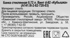 Банка ТО d=82мм Кубышка стекло 720мл - фото 1