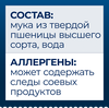 Макароны BARILLA Girandole №34, 450г - фото 2