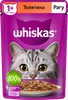 Корм консервированный для взрослых кошек WHISKAS рагу с телятиной, 75г - фото 0