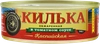 Килька Каспийская ЗНАК КАЧЕСТВА в томатном соусе, неразделанная 
обжаренная, 240г - фото 0