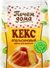 Смесь для выпечки ПЕЧЕМ ДОМА Кекс Апельсиновый, 300г - фото 0