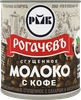 Молоко сгущенное РОГАЧЕВЪ с натуральным кофе 7%, без змж, 380г - фото 0