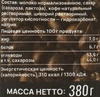 Молоко сгущенное РОГАЧЕВЪ с натуральным кофе 7%, без змж, 380г - фото 1