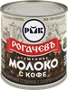 Молоко сгущенное РОГАЧЕВЪ с натуральным кофе 7%, без змж, 380г - фото 2