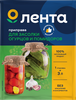 Приправа для засолки огурцов и помидоров ЛЕНТА, 20г - фото 0