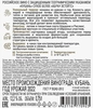 Вино ABRAU ESTATES Кубань Российское белое сухое, 0.75л - фото 1
