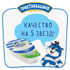 Творог ПРОСТОКВАШИНО 5%, без змж, 200г - фото undefined