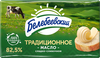 Масло сливочное БЕЛЕБЕЕВСКИЙ Традиционное 82,5%, без змж, 170г - фото 0