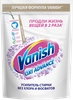 Отбеливатель порошковый VANISH Oxi Advance Мультисила, 400г - фото 0