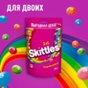 Драже SKITTLES 2 в 1, 70г - фото undefined