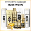 Бальзам-ополаскиватель для волос PANTENE Pro-V Густые и крепкие, 200мл - фото undefined