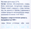 Йогурт питьевой EPICA Натуральный 2,9%, без змж, 260г - фото 1