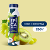 Йогурт питьевой EPICA с киви и виноградом 2,5%, без змж, 260г - фото 1