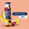 Йогурт питьевой EPICA с вишней и бананом 2,5%, без змж, 260г - фото 1