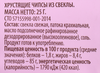 Чипсы овощные ЛЕНТА ЕСО Хрустящие, из свеклы, 25г - фото 1