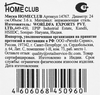 Миска HOMECLUB d=24см, нержавеющая сталь, 3.6л Арт. 14767 - фото 1