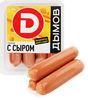 Сосиски ДЫМОВ с сыром, 464г - фото 0