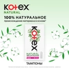 Тампоны KOTEX Natural Супер, 16шт - фото undefined