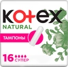 Тампоны KOTEX Natural Супер, 16шт - фото undefined