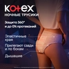 Трусики ночные KOTEX, 2шт - фото undefined