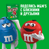 Драже M&M'S Соленый арахис, 145г - фото undefined