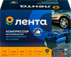 Компрессор автомобильный ЛЕНТА двухцилиндровый Арт. RLA-0004S - фото 0