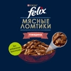 Корм влажный для взрослых кошек FELIX Мясные ломтики с говядиной в соусе, 75г - фото undefined