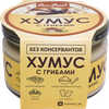 Хумус ПОЛЕЗНЫЕ ПРОДУКТЫ с грибами, 200г - фото 0