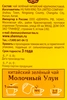 Чай зеленый SHENNUN Молочный Улун китайский, листовой, 100г - фото 1