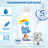 Кондиционер для белья детский ВЕРНЕЛЬ, 2.73л - фото undefined